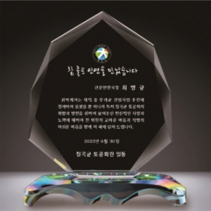 크리스탈 상패 317