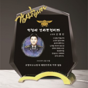 크리스탈 상패 314