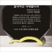 작은이미지: 크리스탈 상패 312 #4