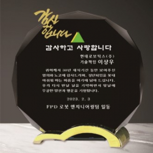 크리스탈 상패 312