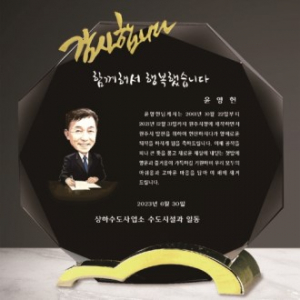 크리스탈 상패 311