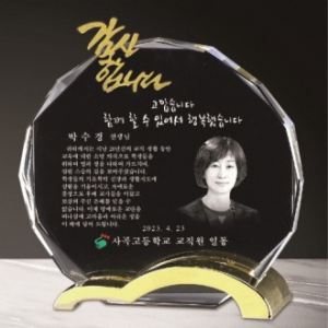 크리스탈 상패 304