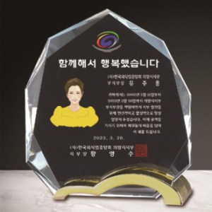 크리스탈 상패 197