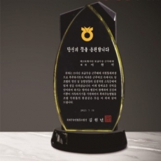 크리스탈 상패 300