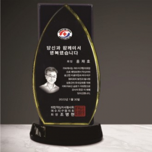 크리스탈 상패 299