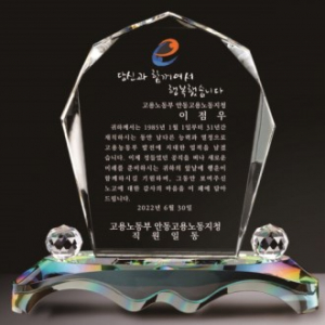 크리스탈 상패 326