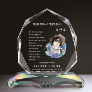 크리스탈 상패 323