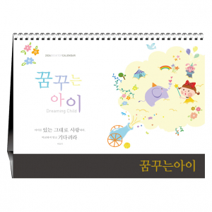 맑은시선 눈 건강 캘린더 [탁상카렌다]