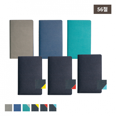 M 하트 수첩 끼움식 56절 #2