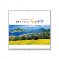 203호 한국풍경(삼단) - 벽걸이캘린더