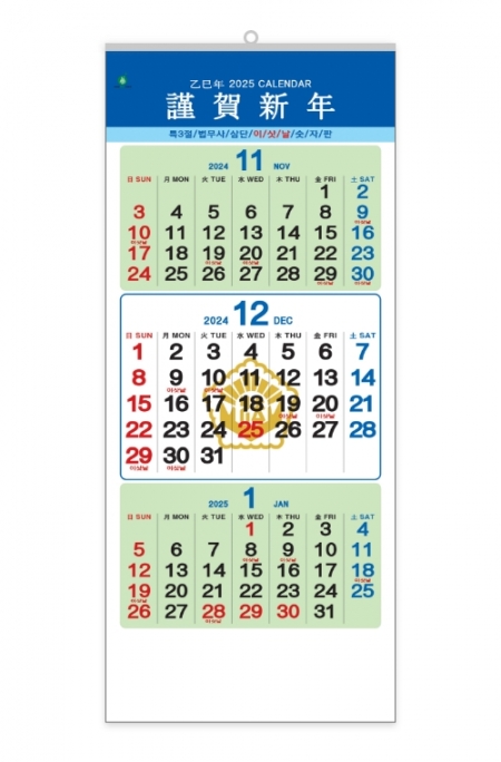 특3절 법무사 삼단 숫자판 417호 벽걸이 캘린더