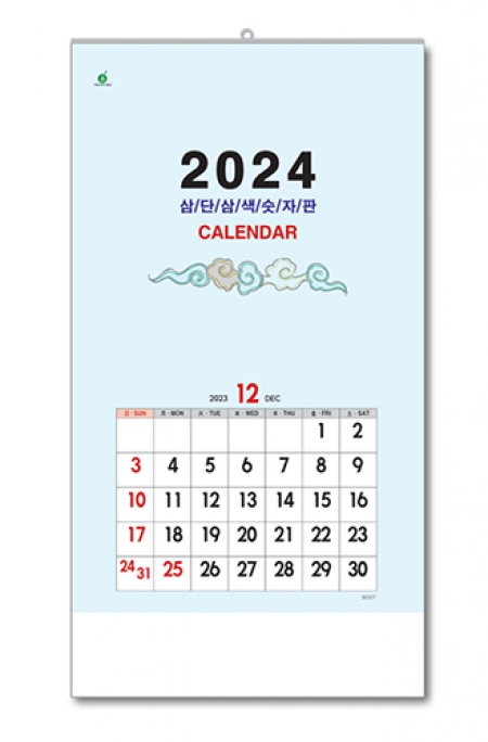 삼단 삼색 숫자판 507호 #2