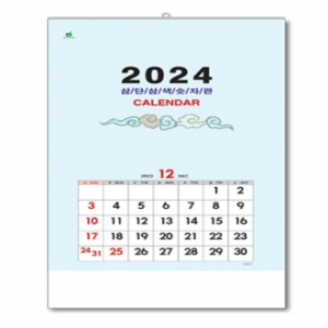 201호 아름다운한국 - 벽걸이캘린더