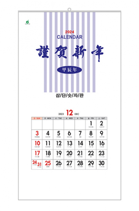 삼단 숫자판 506호 #2