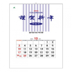 109호 건강을지키는 작은생활습관 - 벽걸이