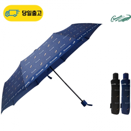 크로커다일 폰지 로고 3단 우산 #2