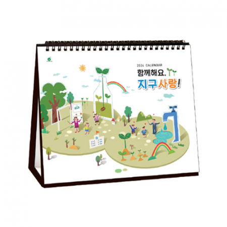 함께해요 지구 사랑 923호 #2