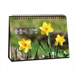 401호 6절 숫자판 - 벽걸이캘린더