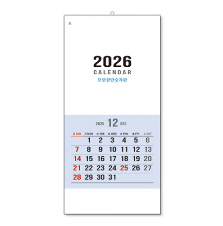 406호 모던삼단 숫자판 - 벽걸이캘린더 #2
