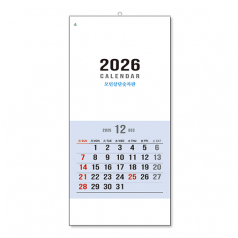 406호 모던삼단 숫자판 - 벽걸이캘린더