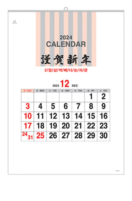 2절 삼색 베다 숫자판 502호 #2