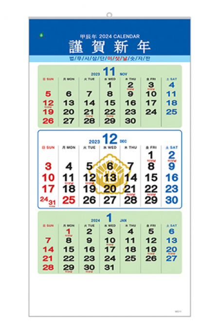 법무사 삼단 숫자판 511호 #2