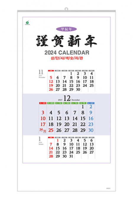 삼단 사색 숫자판 505호 #2