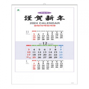 108호 동화속 세계여행 - 벽걸이캘린더