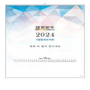 107호 모던아트갤러리 - 벽걸이캘린더