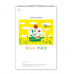 작은이미지: 103호 최길수작품집 - 벽걸이캘린더 #2