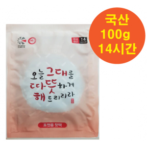 포켓 흔들이 핫팩 100g  따뜻해 (국산)