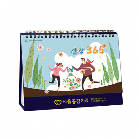 944호 건강365(금박) - 탁상용캘린더 #2