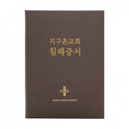 스트라이프 A5 상장 케이스 - 밤색 #3