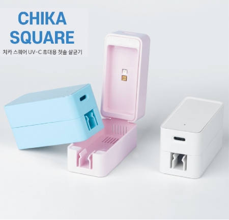 치카 스퀘어 UV - C 레빗 칫솔 살균기 휴대용 #2