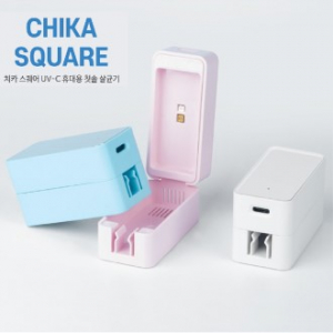 치카 스퀘어 UV - C 레빗 칫솔 살균기 휴대용