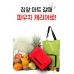 작은이미지: 파우치 캐리어 아코디언 접이식 장바구니 여행용 #2