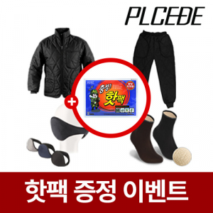 플씨드 차이나넥 깔깔이 + 깔깔이 바지 + 왕 귀마개 + 방한 덧신 세트