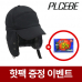 작은이미지: 플씨드 챙 방한 마스크 모자 [핫팩증정] #2
