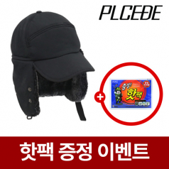 플씨드 챙 방한 마스크 모자 [핫팩증정]