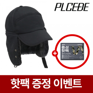 플씨드 챙 방한 마스크 모자 [핫팩증정]