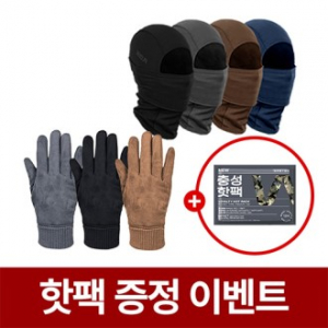 플씨드 벨벳 바라 클라바 + 스웨이드 터치 장갑 2종세트