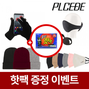 플씨드 무지 터치 장갑 + 왕 귀마개 + 롱 비니 + 방한 마스크 4종 세트