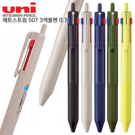 uni 제트스트림 507 3색볼펜 0.7 #3