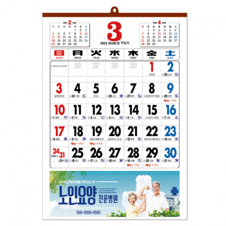 2절 칼라 숫자판 #2