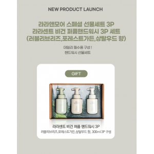 비건 퍼퓸 핸드워시 300ml 3P 세트 세트