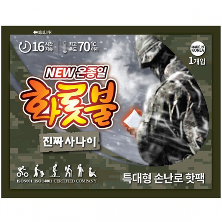 온종일 후끈 화롯불 핫팩160g // 국산 #2