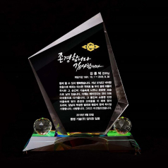 크리스탈 퇴직감사 공로 재직기념패 art 323