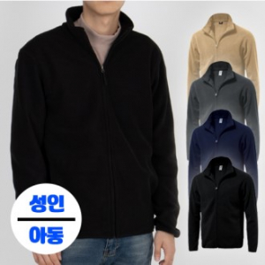 남성 여성 아동 심플 후리스 집업 (아동 / 성인)