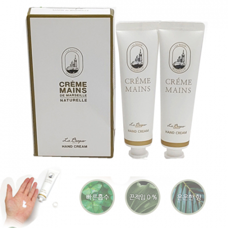 [라바그 핸드크림 60ml 2P ] 핸드크림 / 고급 케이스 / 선물용 #2