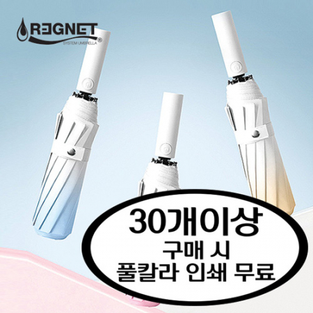 쉐이크 10K UV코팅 3단 완자동 양우산 #3